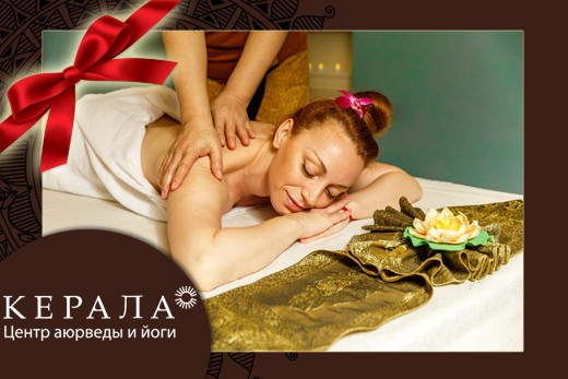Подарочный сертификат на Тайский расслабляющий массаж с маслом
